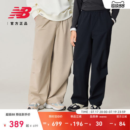 NewBalance百搭梭织长裤