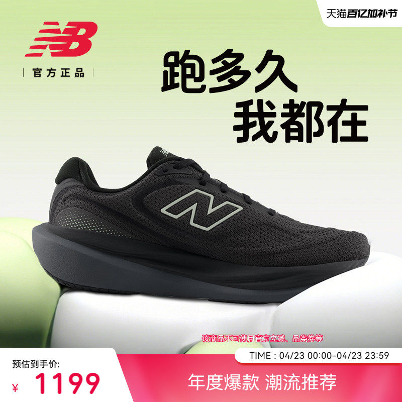 New Balance NB官方新品1080 v15男女款缓震慢跑运动专业跑步鞋