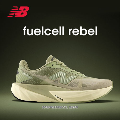 NewBalanceNB官方竞速跑步鞋