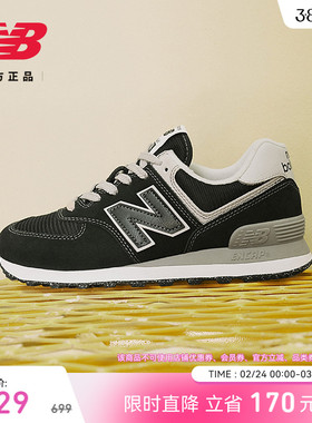 New Balance NB官方正品男女情侣款薄底百搭黑色休闲鞋ML574EVB