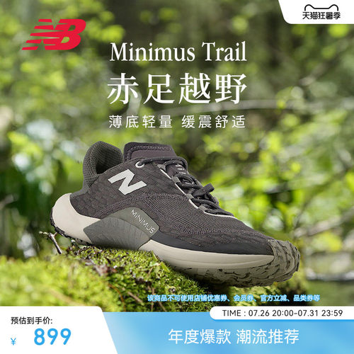 NewBalance越野跑运动跑步鞋