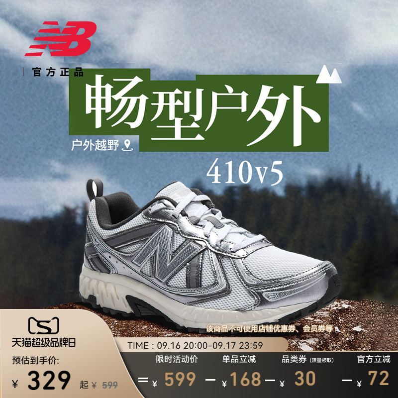 NEWBALANCENB官方410v5跑步鞋