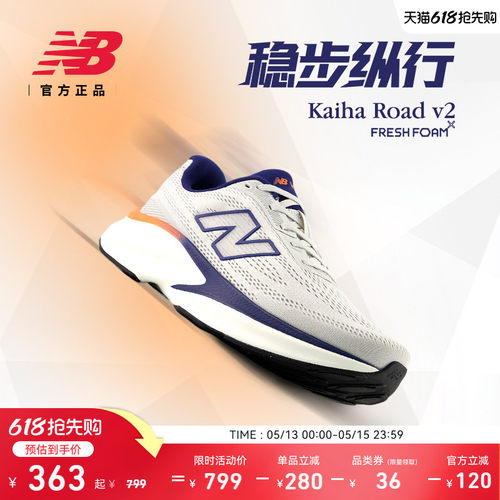 NewBalanceKaihaRoadv2跑步鞋