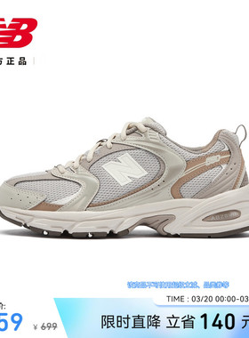 New Balance NB官方正品男女情侣复古网面透气休闲老爹鞋MR530KOB