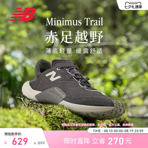 NewBalance越野跑运动跑步鞋