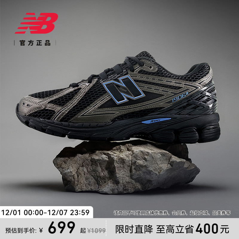 NewBalance厚底老爹鞋