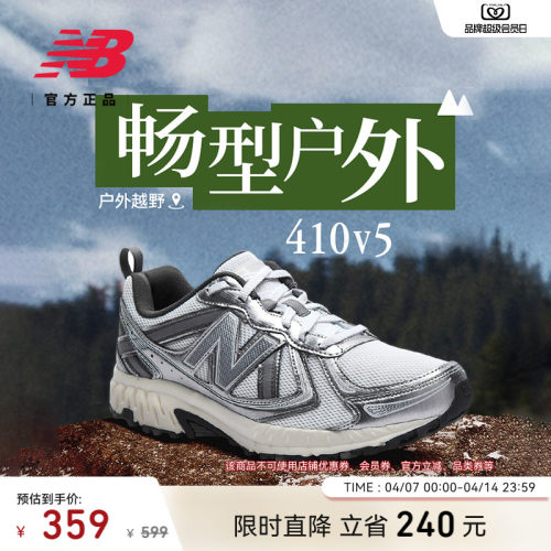 NEWBALANCENB官方410v5跑步鞋
