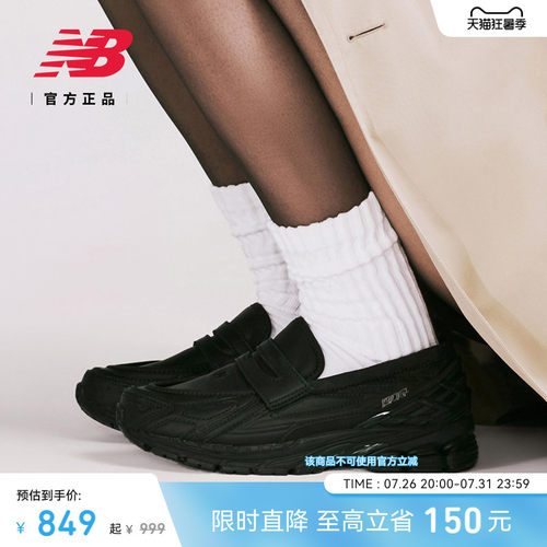 NB男女复古乐福鞋1906L