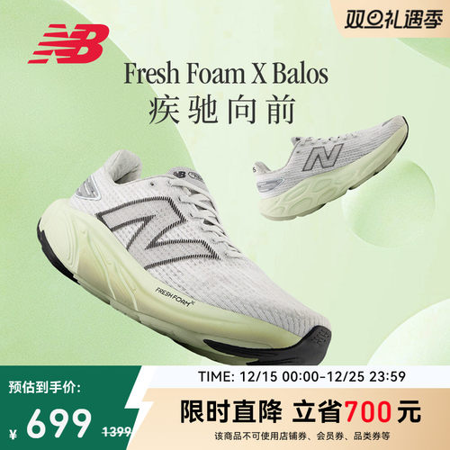 NewBalanceNB专业竞速跑步鞋