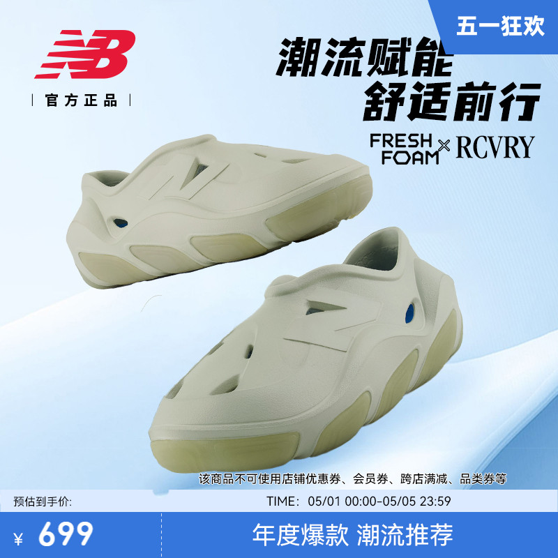 NEWBALANCE男女款休闲凉鞋