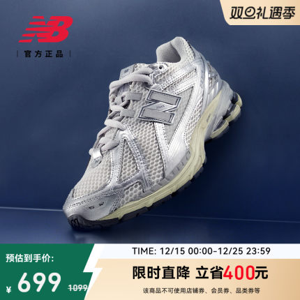 New Balance NB官方正品25年男女情侣复古百搭休闲老爹鞋U1906RGC