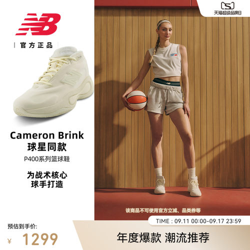 NewBalance百搭运动篮球鞋