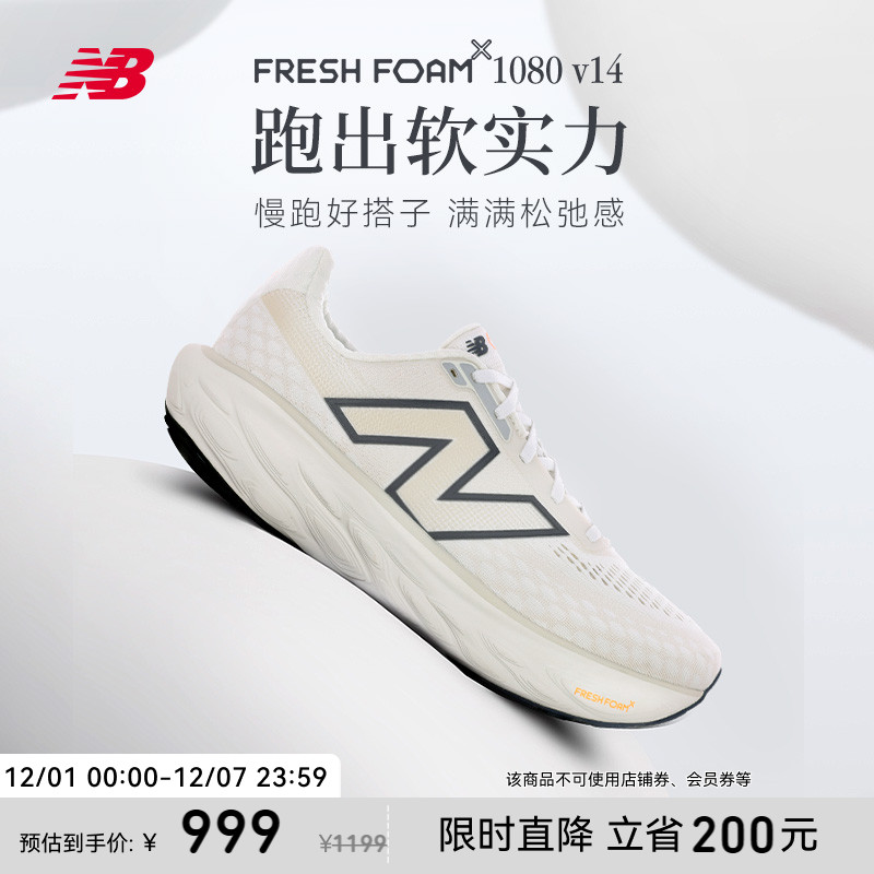 跑步鞋男款女款NEWBALANCE