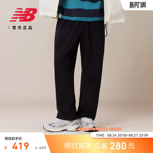 NewBalanceNB官方经典针织长裤