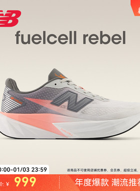 纽约马拉松限定款丨New Balance Rebel v5轻量速训缓震男女跑步鞋
