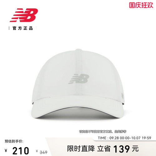 NewBalance26男女舒适鸭舌帽