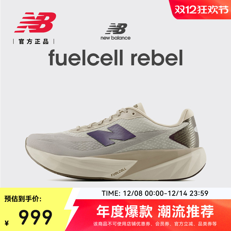 NewBalanceNB专业竞速跑步鞋