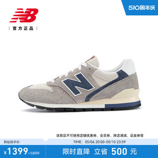 New Balance NB官方正品男女同款美产复古休闲舒适运动鞋U996TE