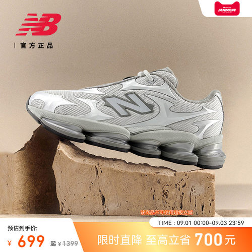NewBalance官方百搭运动休闲鞋