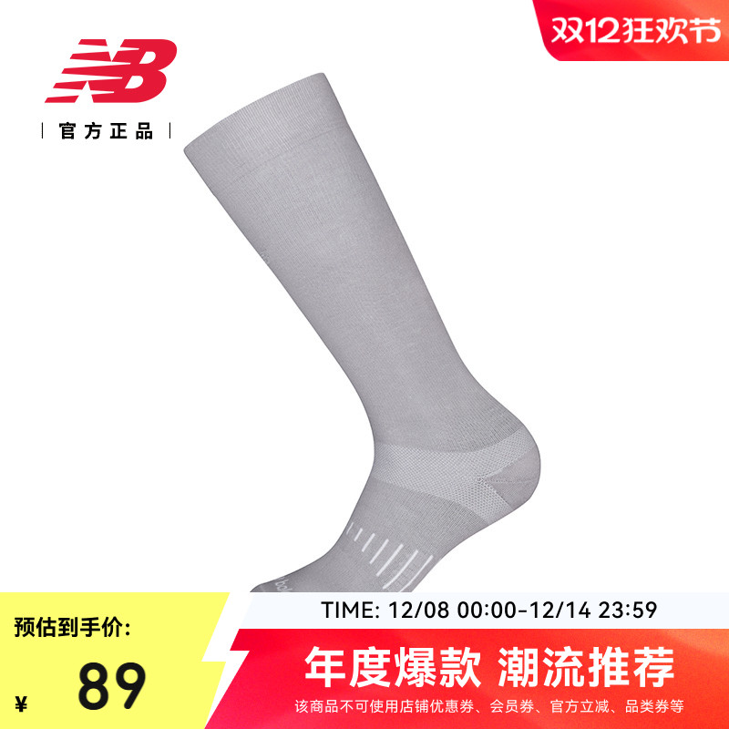 NewBalanceNB官方运动及膝袜