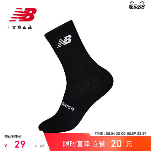 NewBalanceNB男女百搭舒适长袜