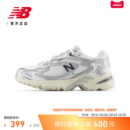 NewBalance725老爹鞋