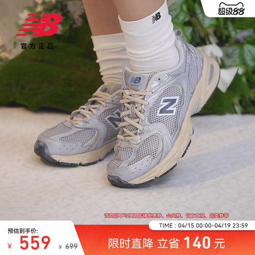 NEWBALANCE官方530百搭休闲鞋