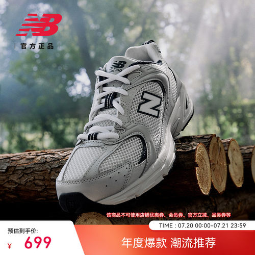 NEWBALANCENB爆款530老爹鞋