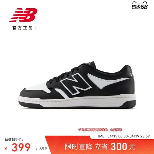 NB官方男女款休闲板鞋