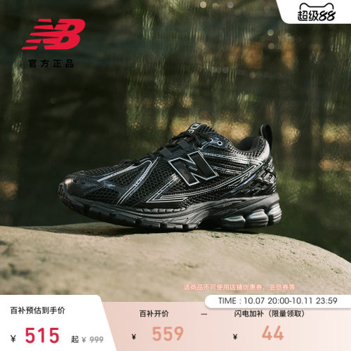 NEWBALANCENB官方1906R老爹鞋