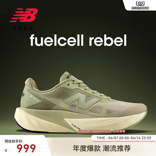 V5轻量竞速回弹专业跑步鞋 New Rebel 男女款 Balance NB官方26新款