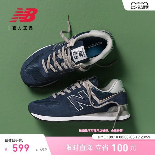 NEWBALANCE官方574系列休闲鞋