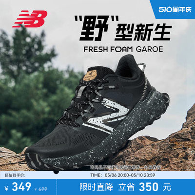 NEWBALANCE专业跑步鞋