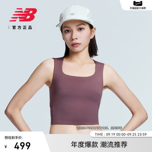 NB官方女款户外百搭运动背心