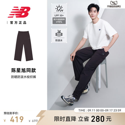 NewBalance男款经典梭织裤
