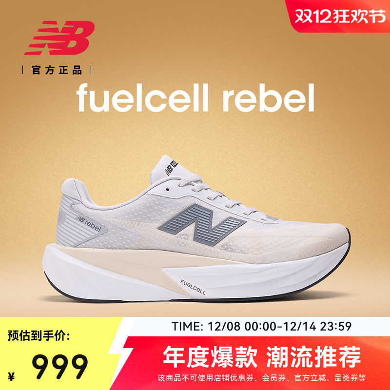 NEWBALANCE专业缓震竞速跑步鞋