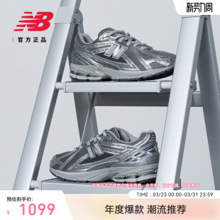液态银透气男女老爹鞋 IU同款 NB官方正品 Balance M1906REH New