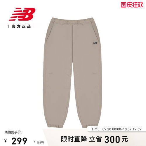 NB官方男夏季舒适运动梭织裤