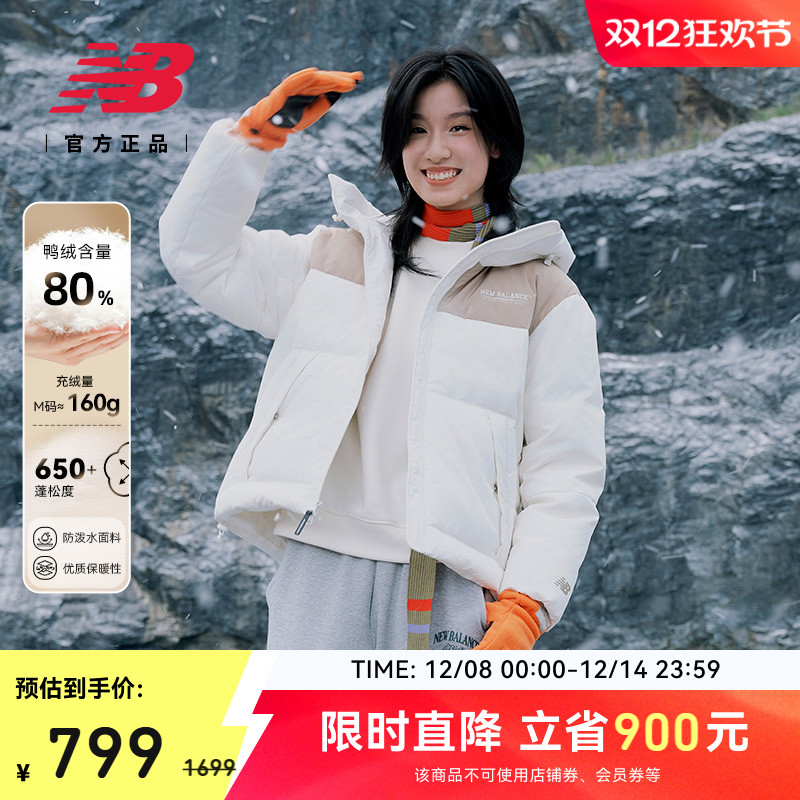 New Balance NB官方25年新款女士保暖防泼水鸭绒羽绒服AWJ53398