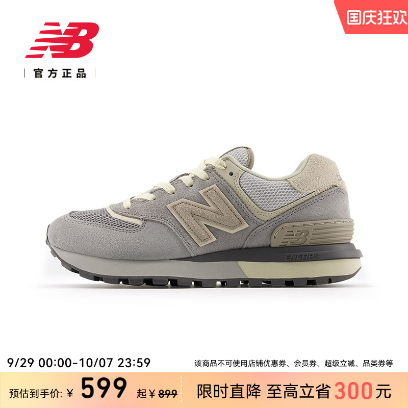 NEWBALANCE情侣574LG运动休闲鞋