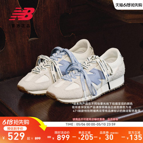 NB官方471男女薄底休闲鞋