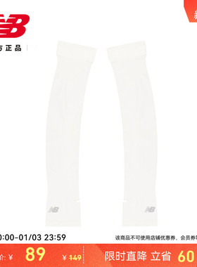New Balance NB官方正品男女情侣舒适百搭运动跑步袖套LAA52432