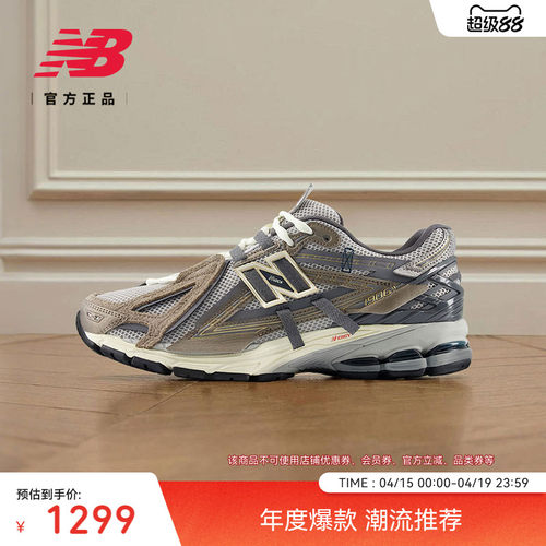 NewBalanceNB官方运动休闲鞋