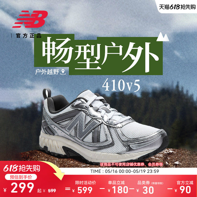 New Balance NB官方男女y2k网面透气轻便银色410