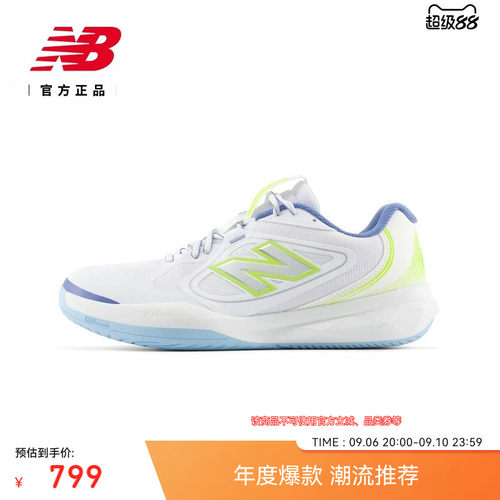 NewBalance男运动网球鞋