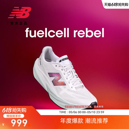 NewBalanceNB轻盈回弹跑步鞋