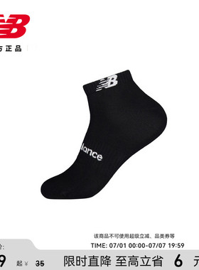 New Balance NB官方正品男女情侣款百搭休闲舒适及踝袜LAS51414