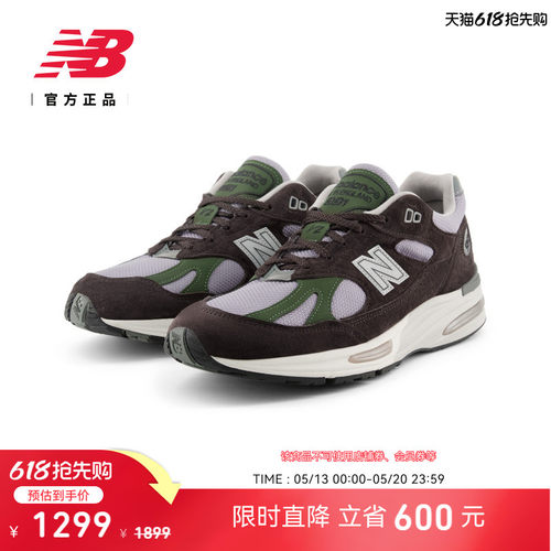 NewBalance官方英产运动休闲鞋
