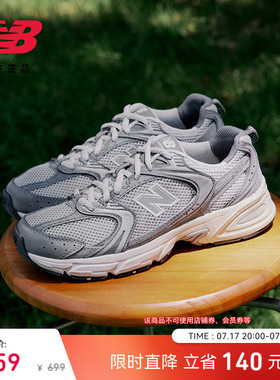 New Balance NB官方男女款复古灰网面透气轻便耐磨老爹鞋MR530TG