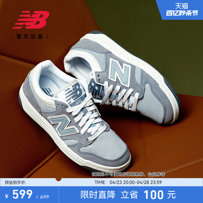 NEWBALANCE男女款复古板鞋